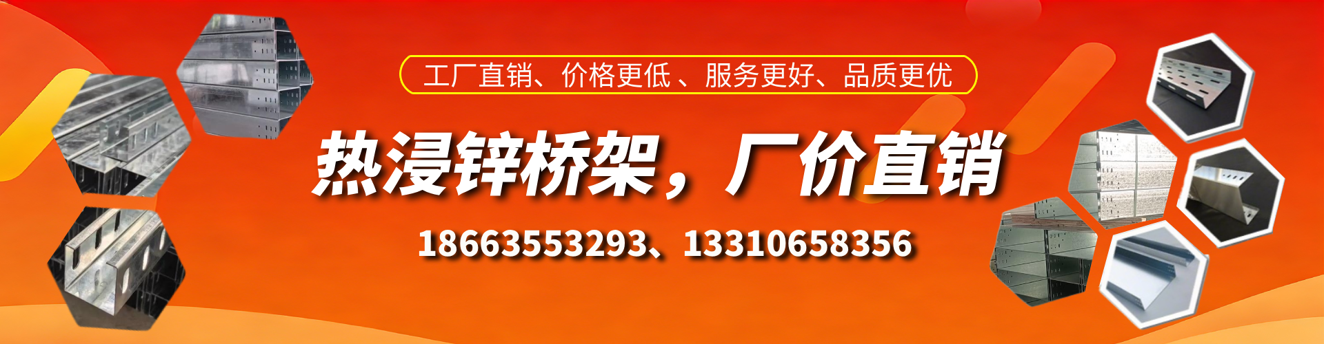 沙河热浸锌桥架厂家